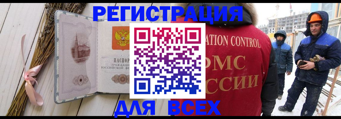 прописка штамп в Чувашии